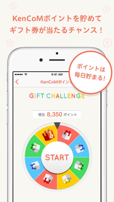KenCoM(ケンコム)のスクリーンショット5 KenCoM(ケンコム)のスクリーンショット5