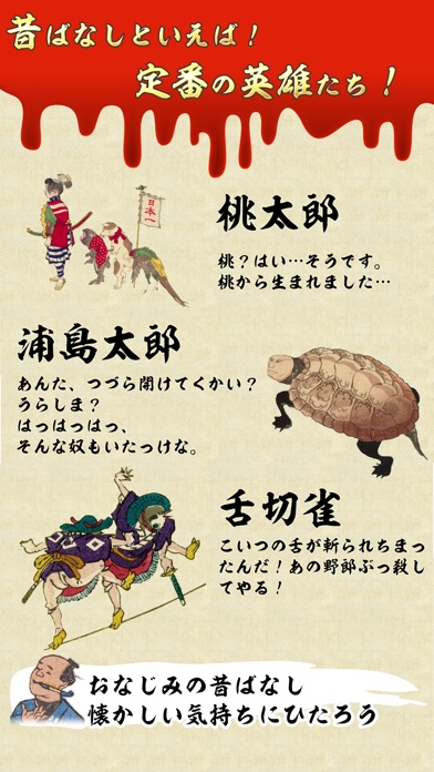こわい日本昔話 ~侍が斬る怖い妖怪ゲーム~のスクリーンショット4 こわい日本昔話 ~侍が斬る怖い妖怪ゲーム~のスクリーンショット4