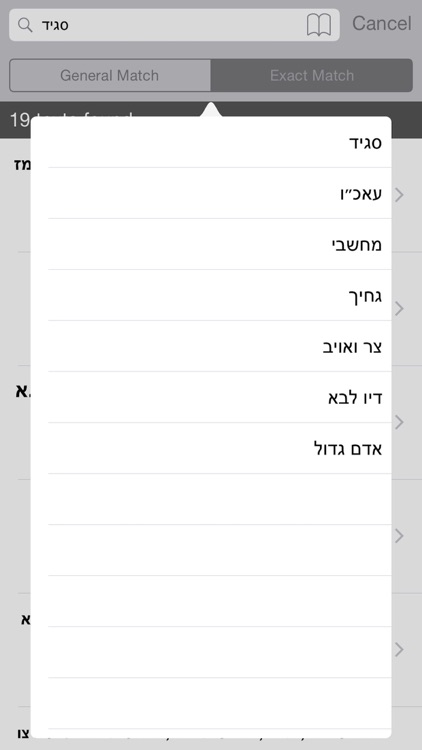 Torah Library screenshot-3