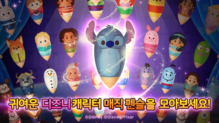 디즈니 틀린그림찾기