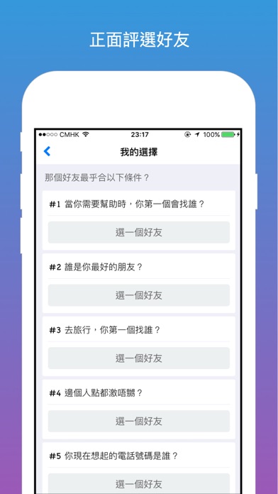 Welug - 匿名讚賞&評選好友社交平台 screenshot 3