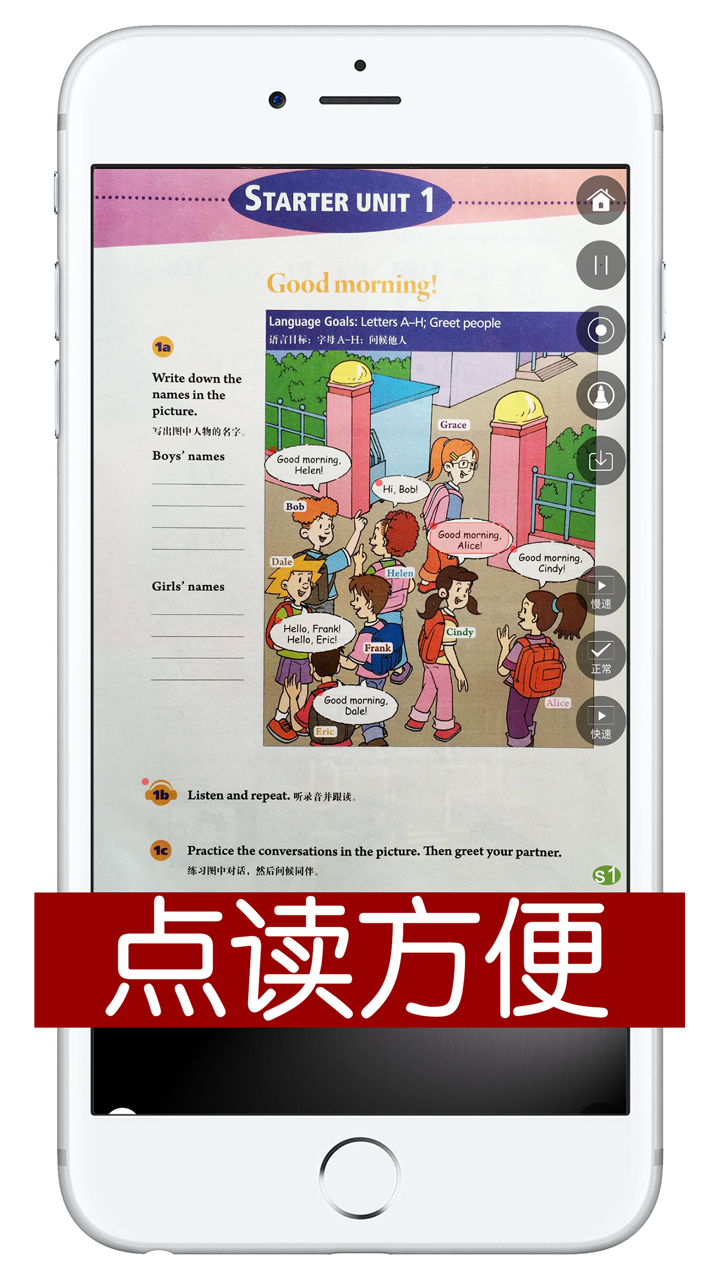 同步教材点读机-人教版新目标初中英语七年级上册 screenshot 1