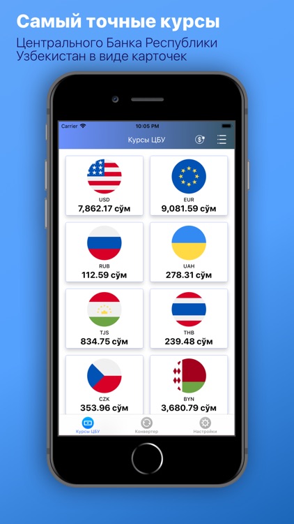 Курс валют Узбекистана screenshot-5