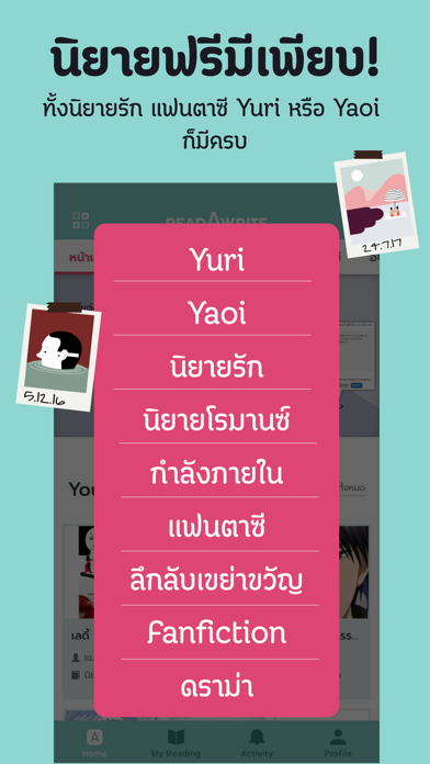 Image of ReadAWrite - รีดอะไรท์
