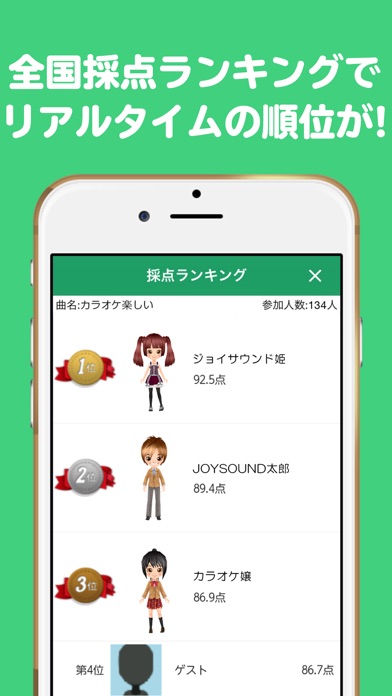 音程グラフ採点-カラオケJOYSOUND+のスクリーンショット5 音程グラフ採点-カラオケJOYSOUND+のスクリーンショット5
