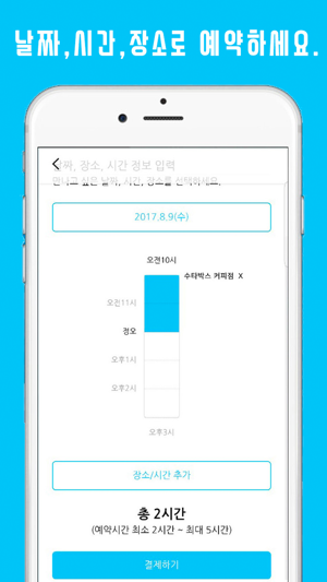 LunchwithMe(런치위드미)-나를위한특별한식사시간(圖3)-速報App