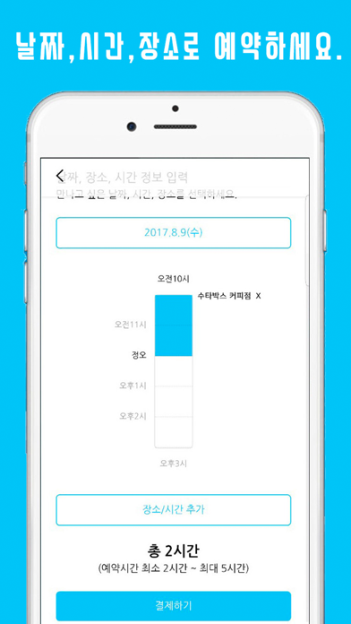 How to cancel & delete LunchwithMe(런치위드미)-나를위한특별한식사시간 from iphone & ipad 3