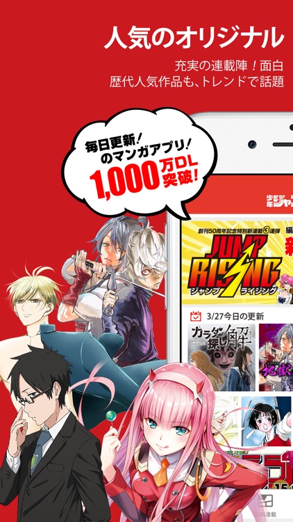 少年ジャンプ+ 人気漫画が読める雑誌アプリ screenshot-3