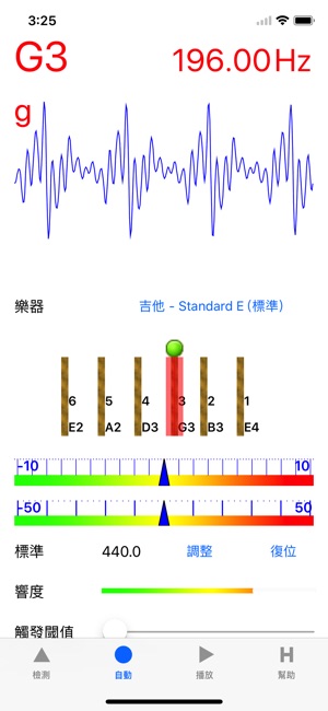 Accurate調音器(圖2)-速報App