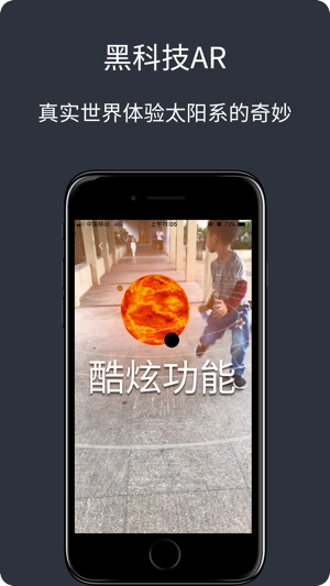 AR黑科技-装逼神器(圖3)-速報App