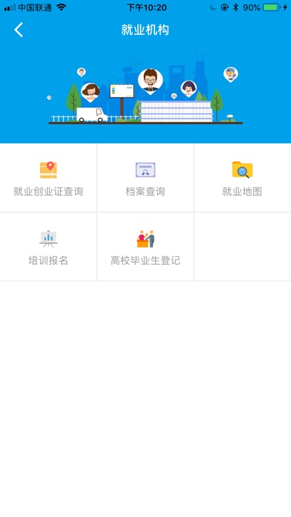 潜江职场空间 screenshot-4
