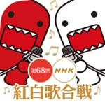 NHK紅白