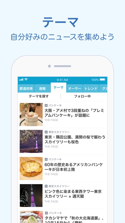 Yahoo!ニュース screenshot-5