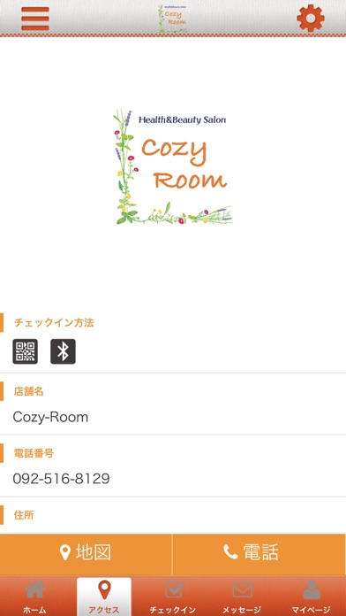 Cozy-Room　糟屋郡のプライベートサロン screenshot 4