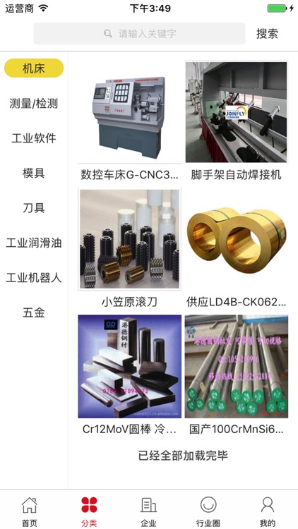 国际金属加工网