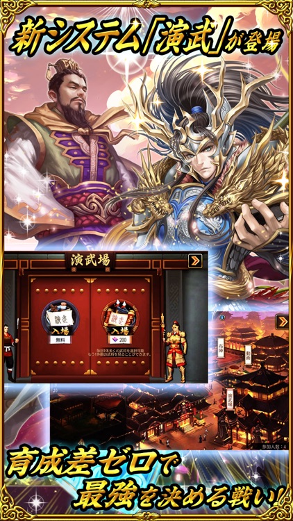 三国魂