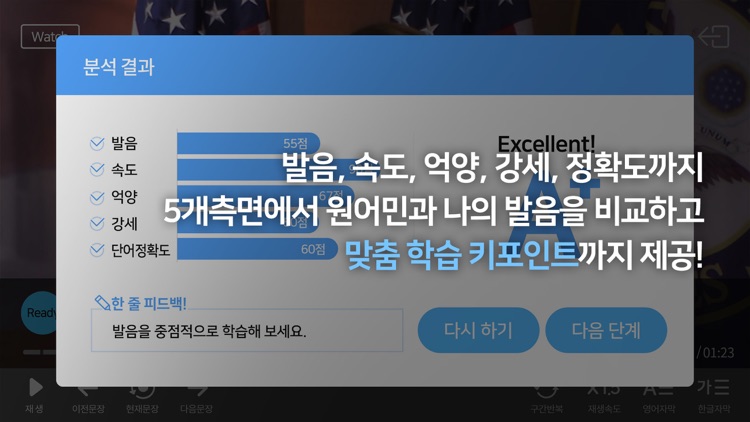 해커스톡 리얼 스피킹 트레이닝 screenshot-3