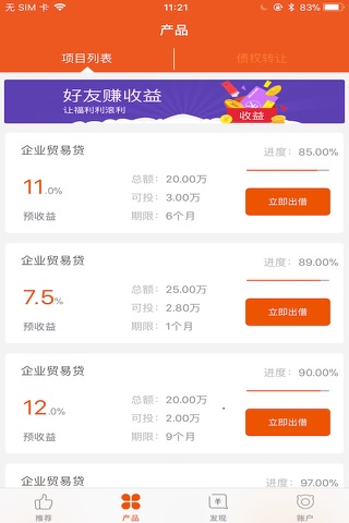 胖胖猪—国资控股银行存管预期年化15% screenshot 2