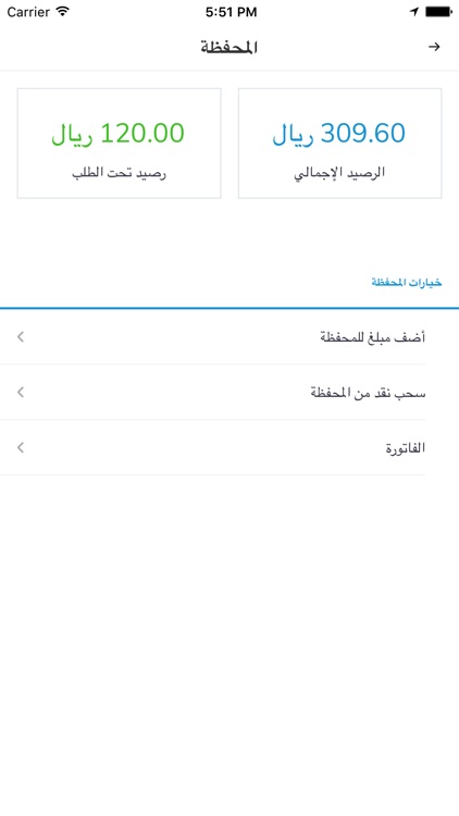 TrpTic - ترب تك screenshot-4