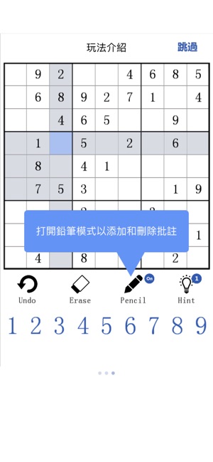 經典單機數獨-啟發你思考的遊戲(圖5)-速報App