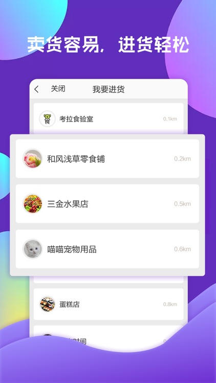 考拉商圈——谈生意，上考拉商圈 screenshot-3