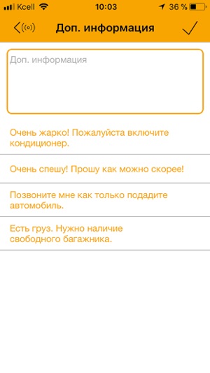 Senim Taxi. Заказ такси(圖3)-速報App