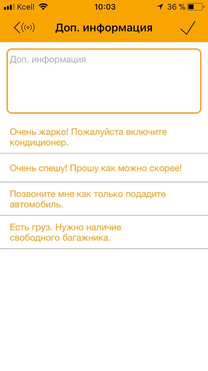 Senim Taxi. Заказ такси