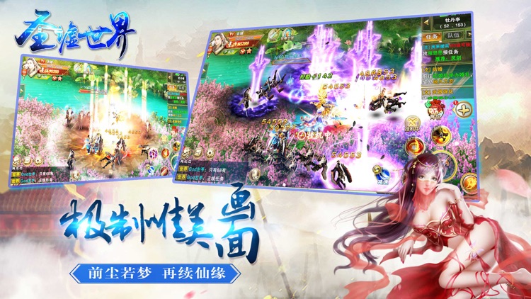 修仙 - 圣墟世界:青云苍穹变修真游戏
