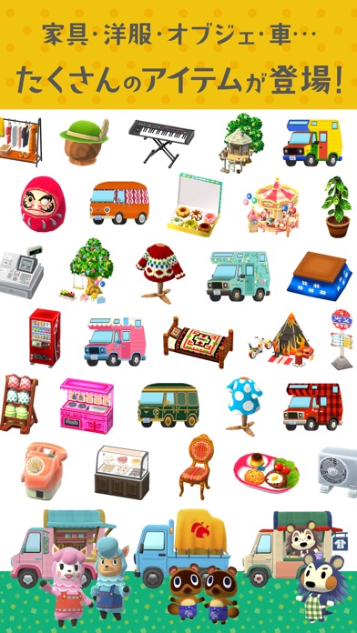 どうぶつの森 ポケットキャンプ screenshot1