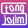통조림 - Tongjolim
