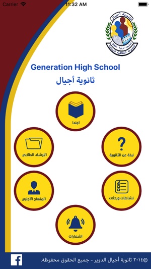 Ajyal High School(圖1)-速報App