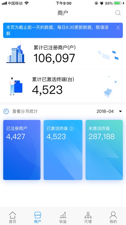 汇付天下汇管家 screenshot-3