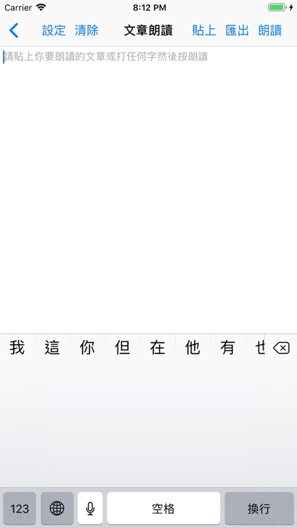 倉頡詞典 screenshot-4