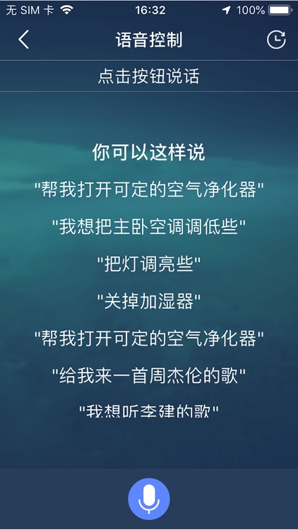 杰挺智能