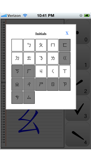 Zhuyin Notebook(圖4)-速報App