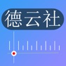 Get 相声-郭德纲于谦相声专场-德云社爆笑来袭 for iOS, iPhone, iPad Aso Report