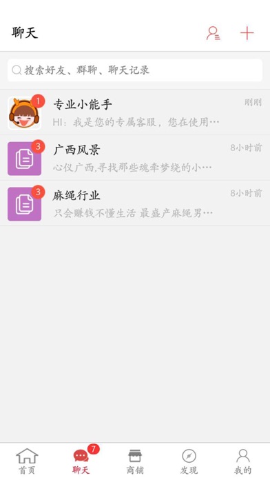 广西麻绳 screenshot 2