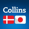 Collins Danish<>Japanese