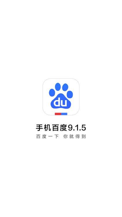 手机百度-精选新闻视频,海量小说动漫 screenshot-4