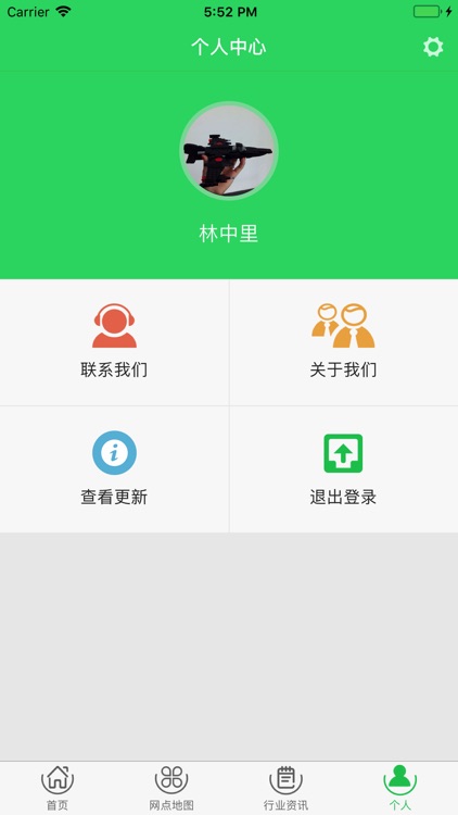 重庆微金融App screenshot-3