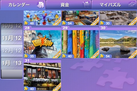 Everyday Jigsaw™ screenshot 2