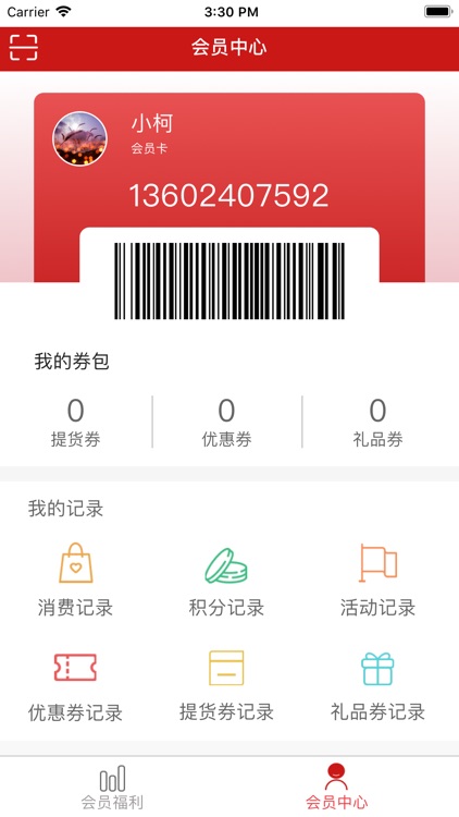 谷子会员App