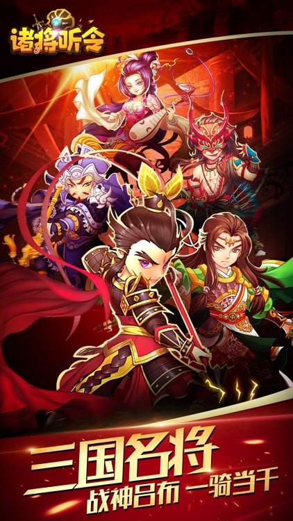 诸将听令——多元三国塔防游戏