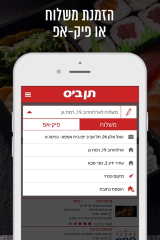 תן ביס screenshot 2