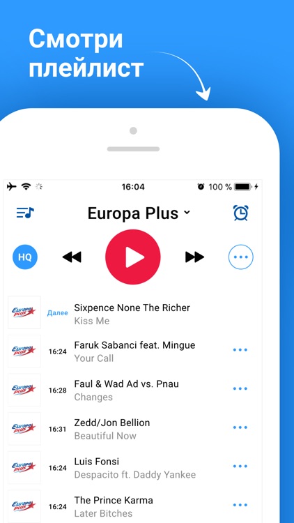 Europa Plus - радио онлайн