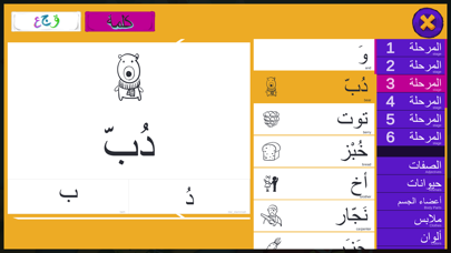عدنان معلم اللغة العربية screenshot 1