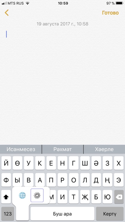 Как поставить татарскую клавиатуру. Раскладка клавиатуры на татарском языке. Татарская раскладка на клавиатуре. Китайская клавиатура. Раскладка клавиатуры на татарском языке.