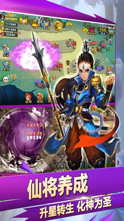 西游记塔防-策略卡牌网游 screenshot-3