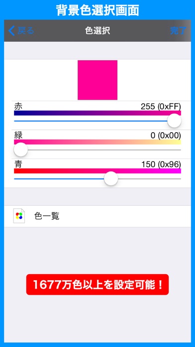 Brighter 光の色を変えられる懐中電灯アプリ Iphoneアプリ Applion