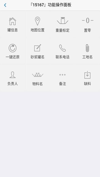 源理电气 screenshot 3